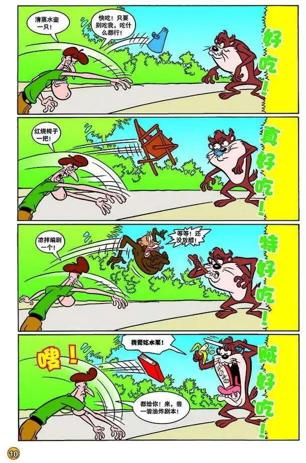 第 7 页