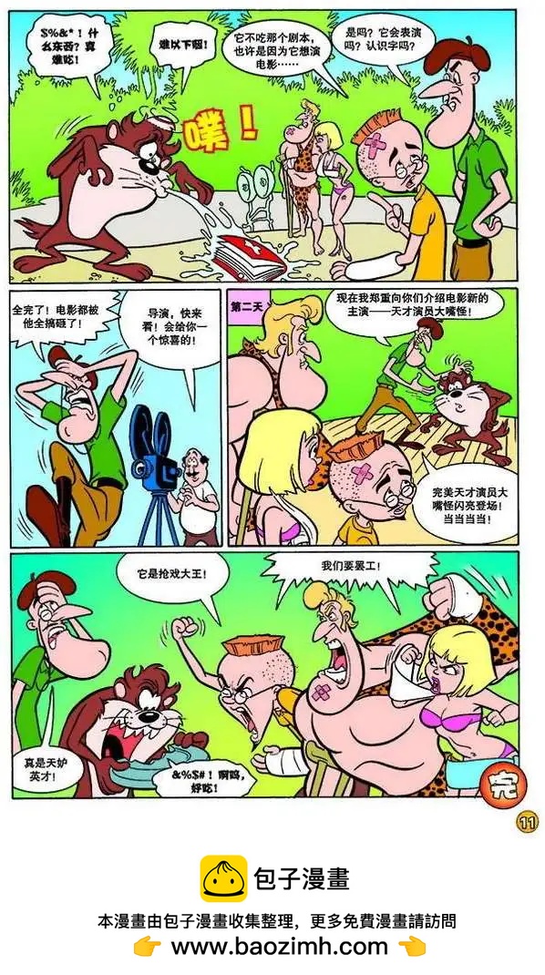 第 8 页