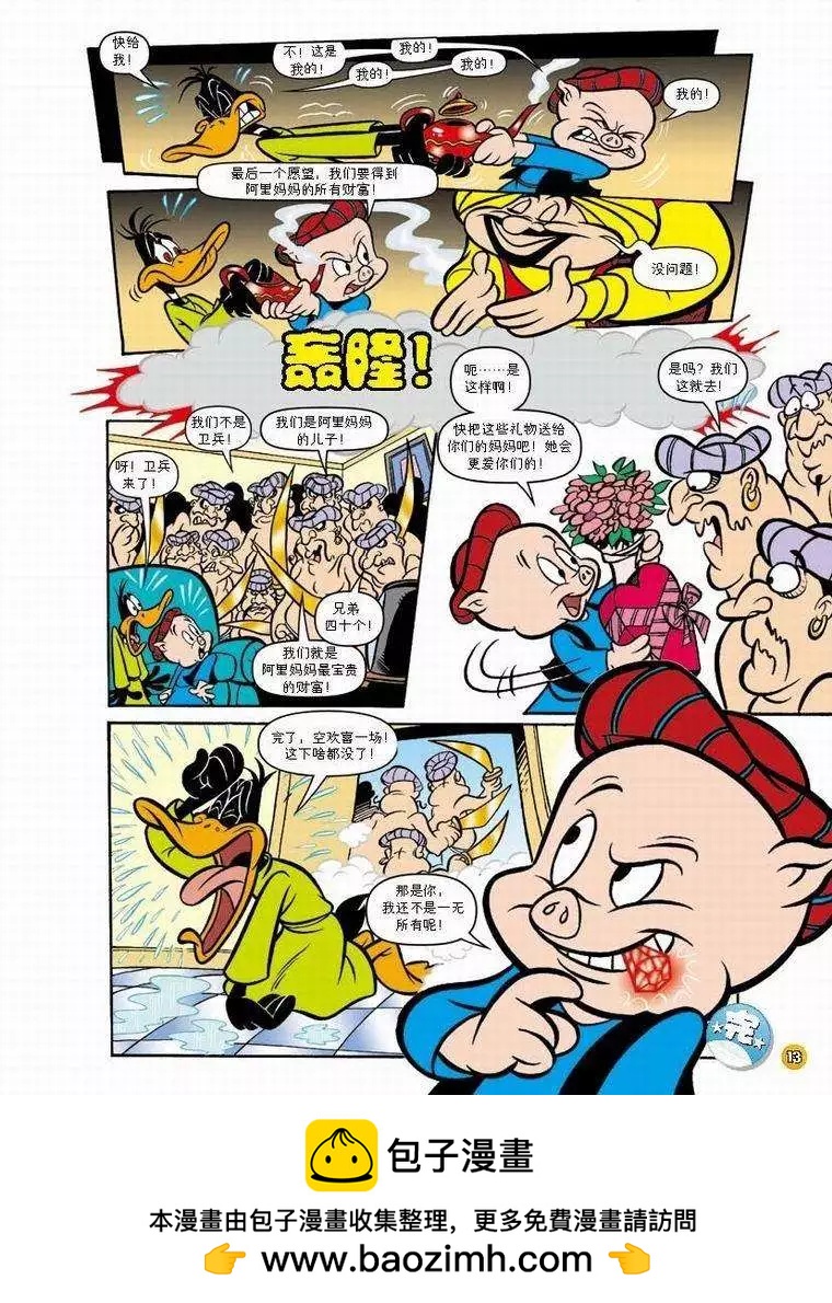 第 8 页