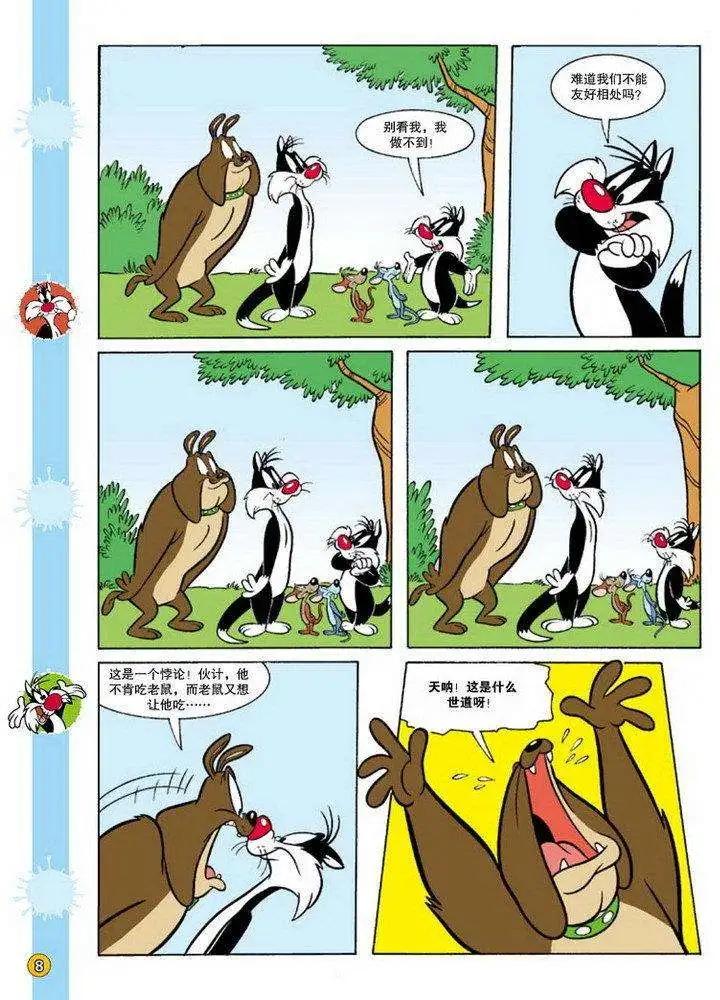 第 7 页