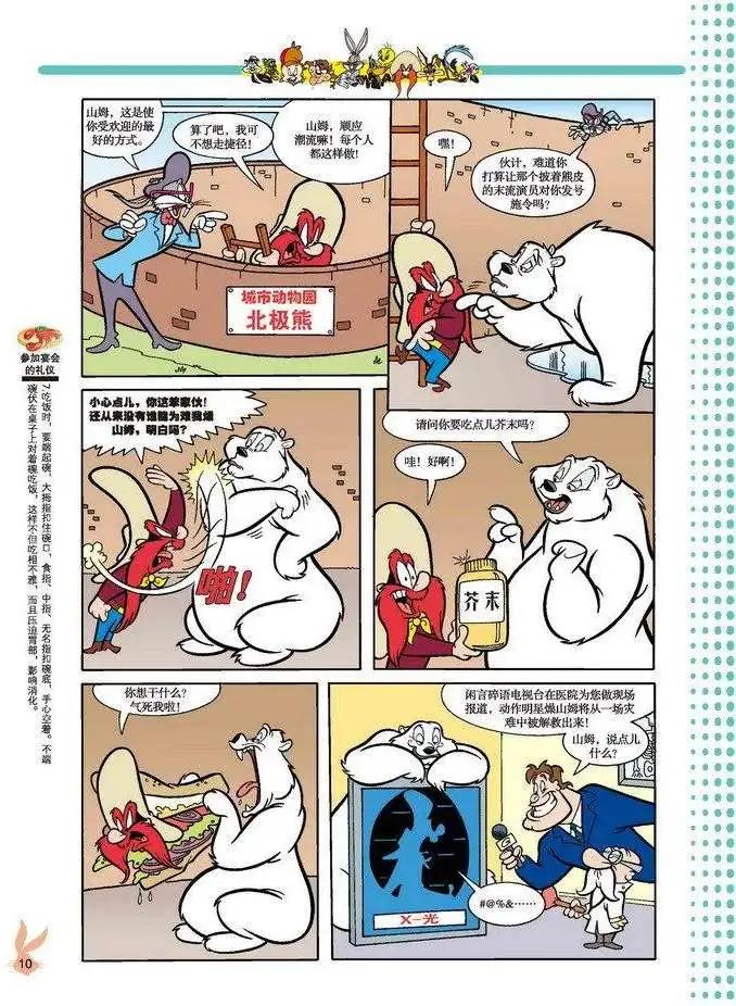 第 7 页