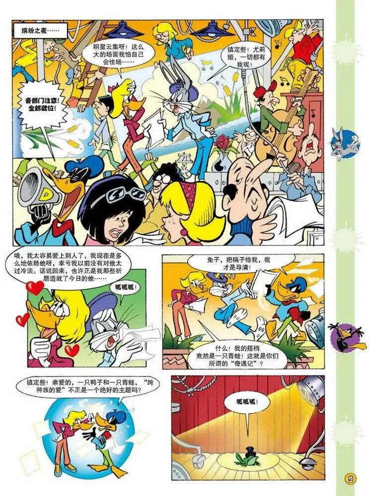 第 8 页