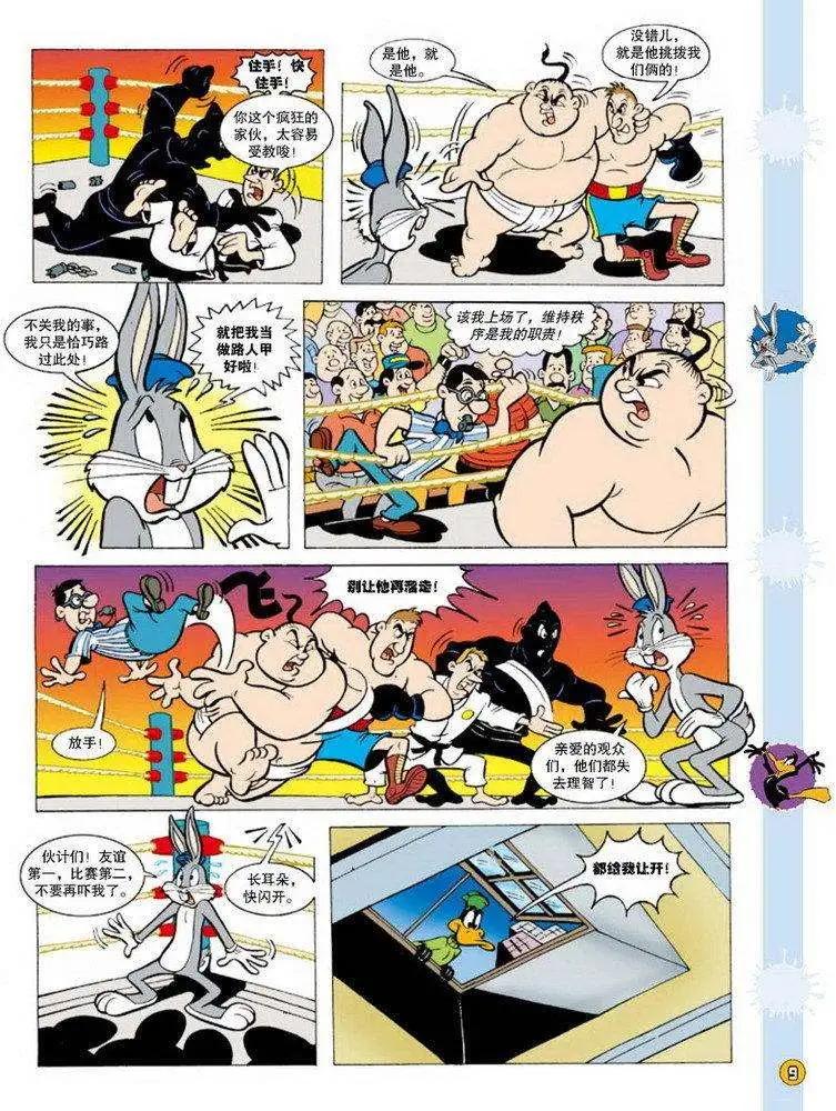 第 8 页