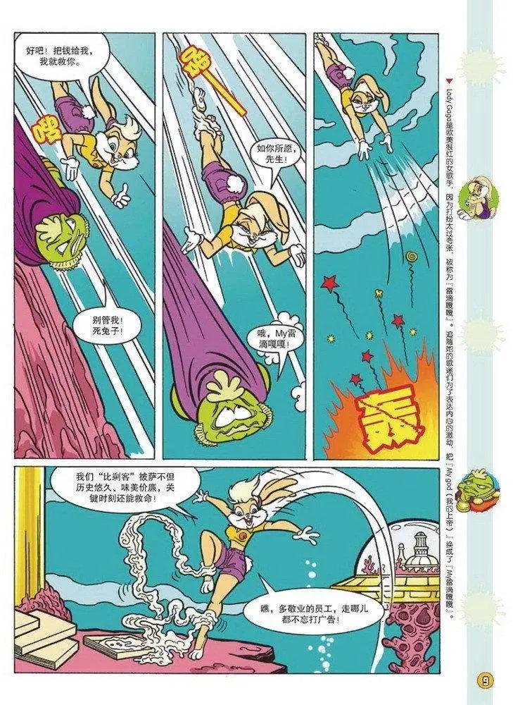 第 8 页