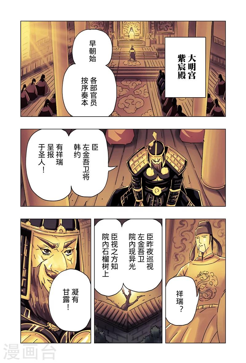 第 2 页