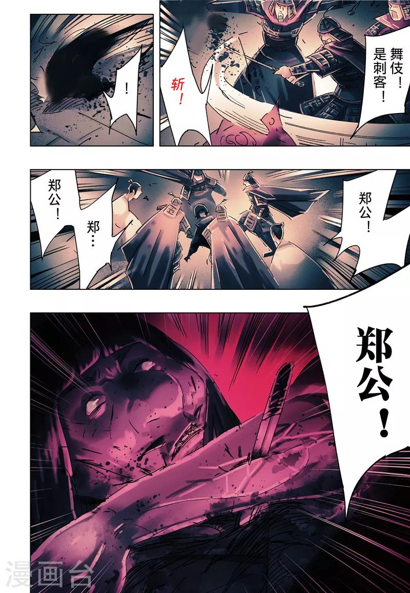 第 8 页