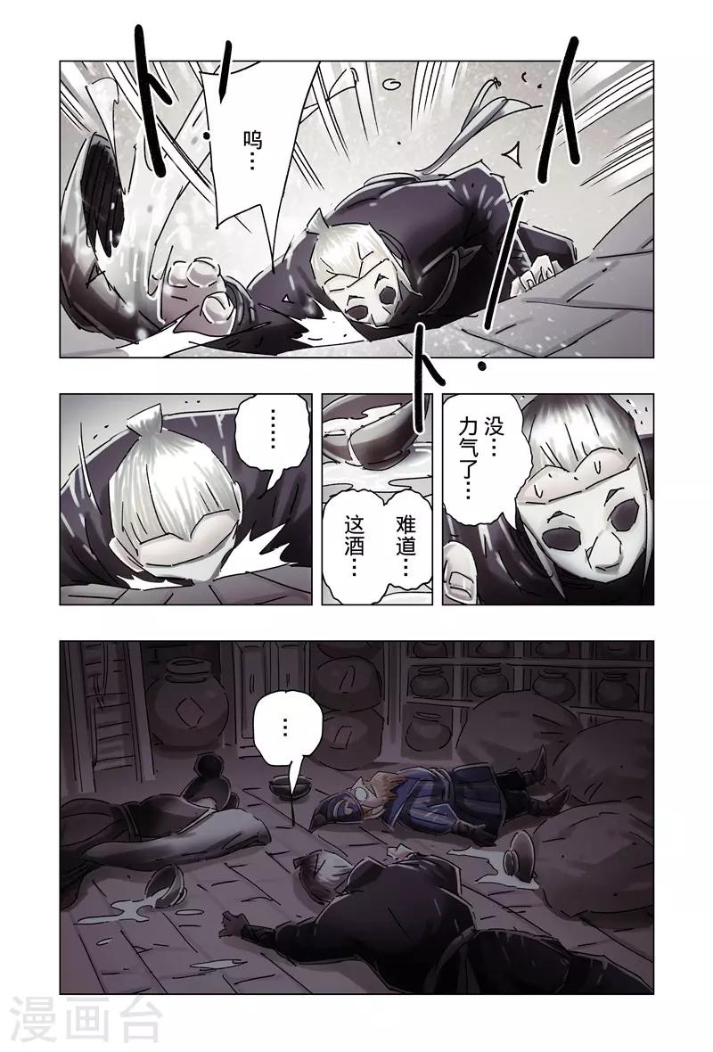 第 8 页