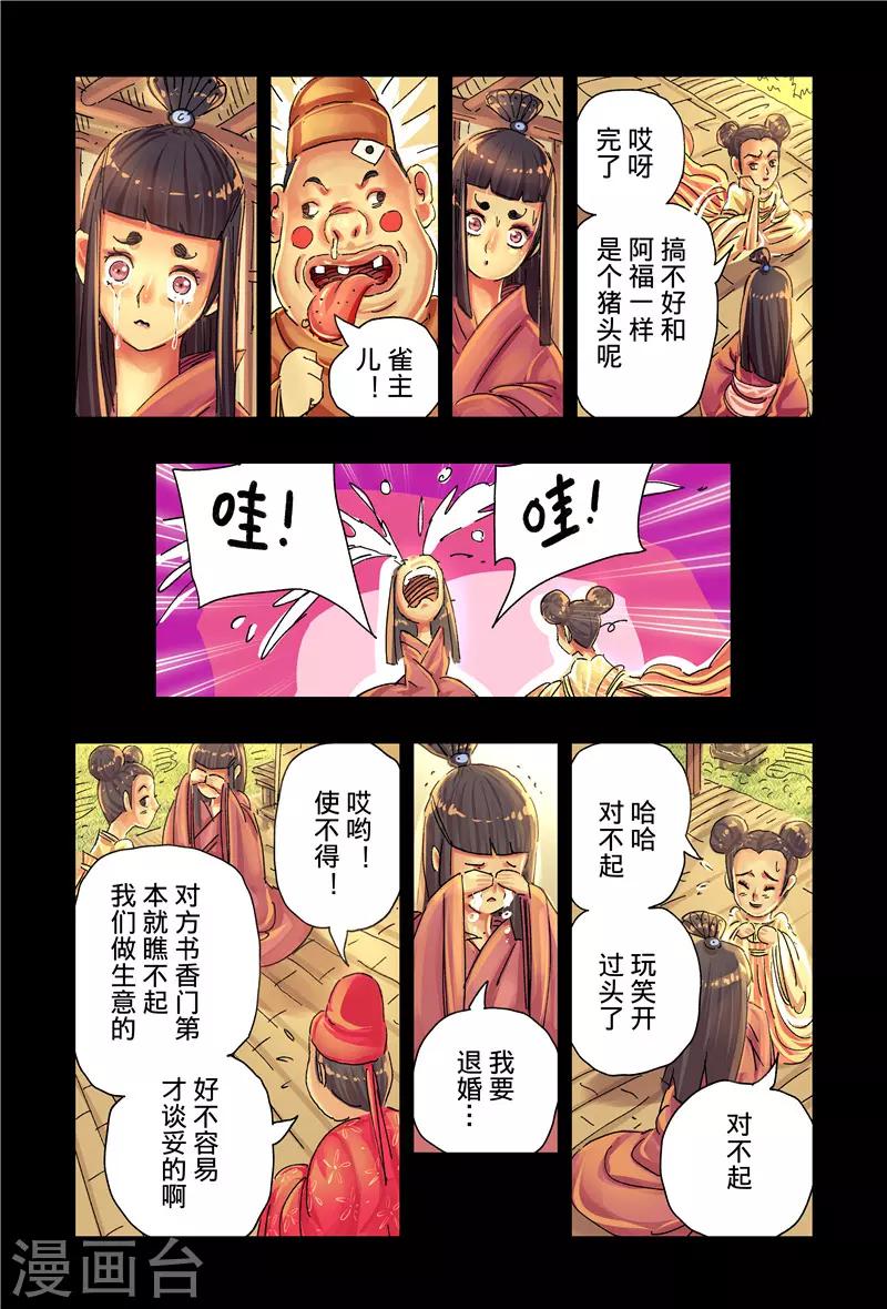 第 8 页