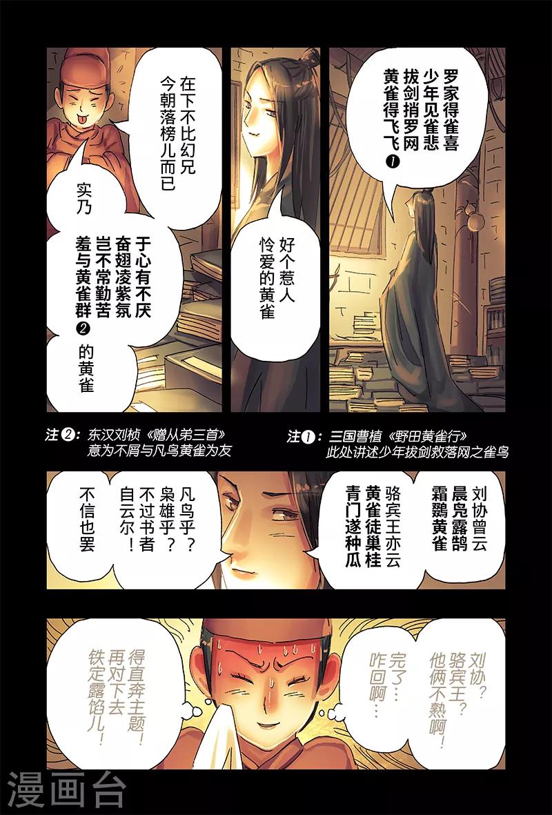 第 6 页