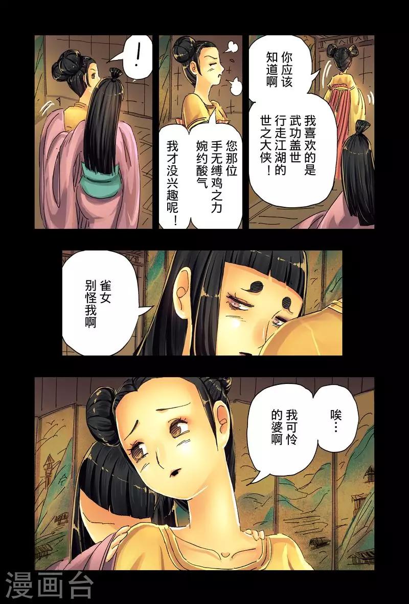 第 6 页