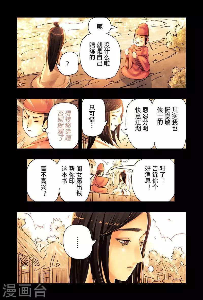 第 5 页