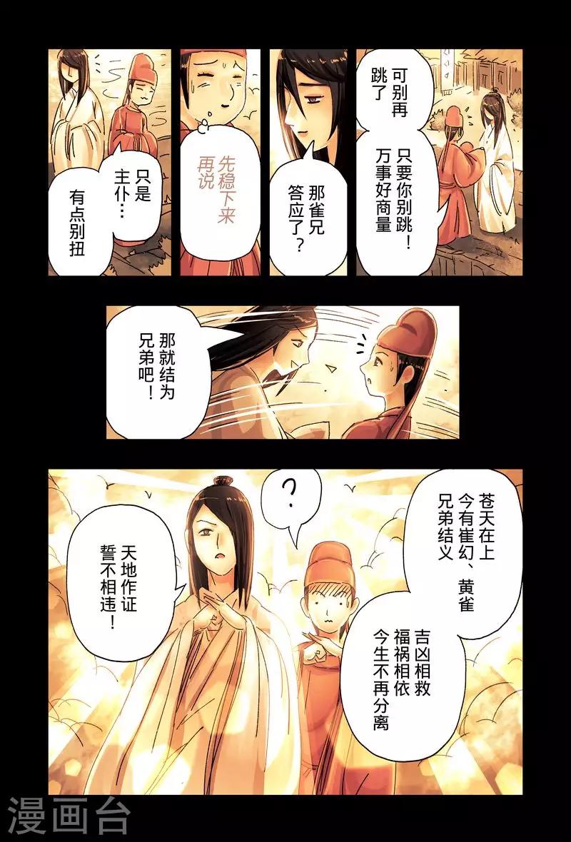 第 8 页
