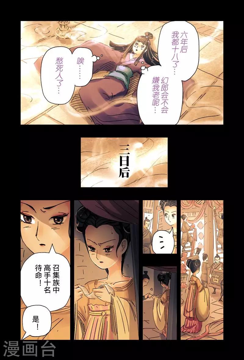 第 8 页