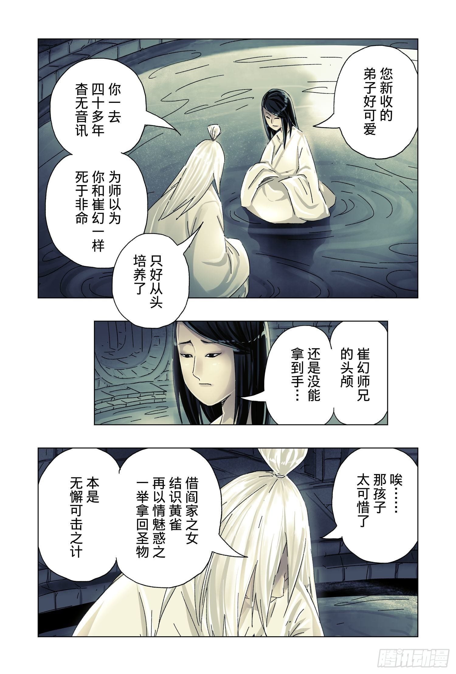 第 70 页