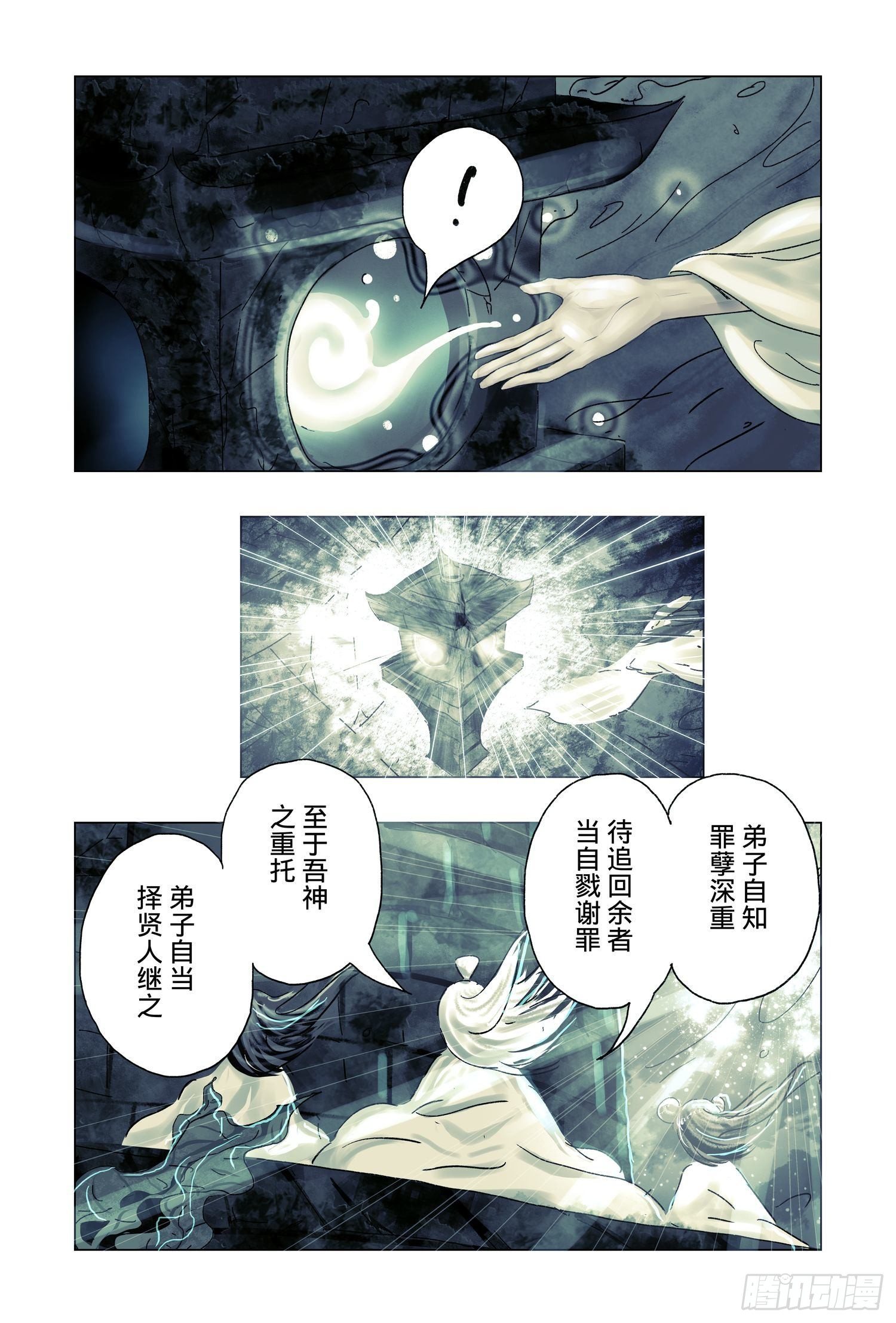 第 77 页