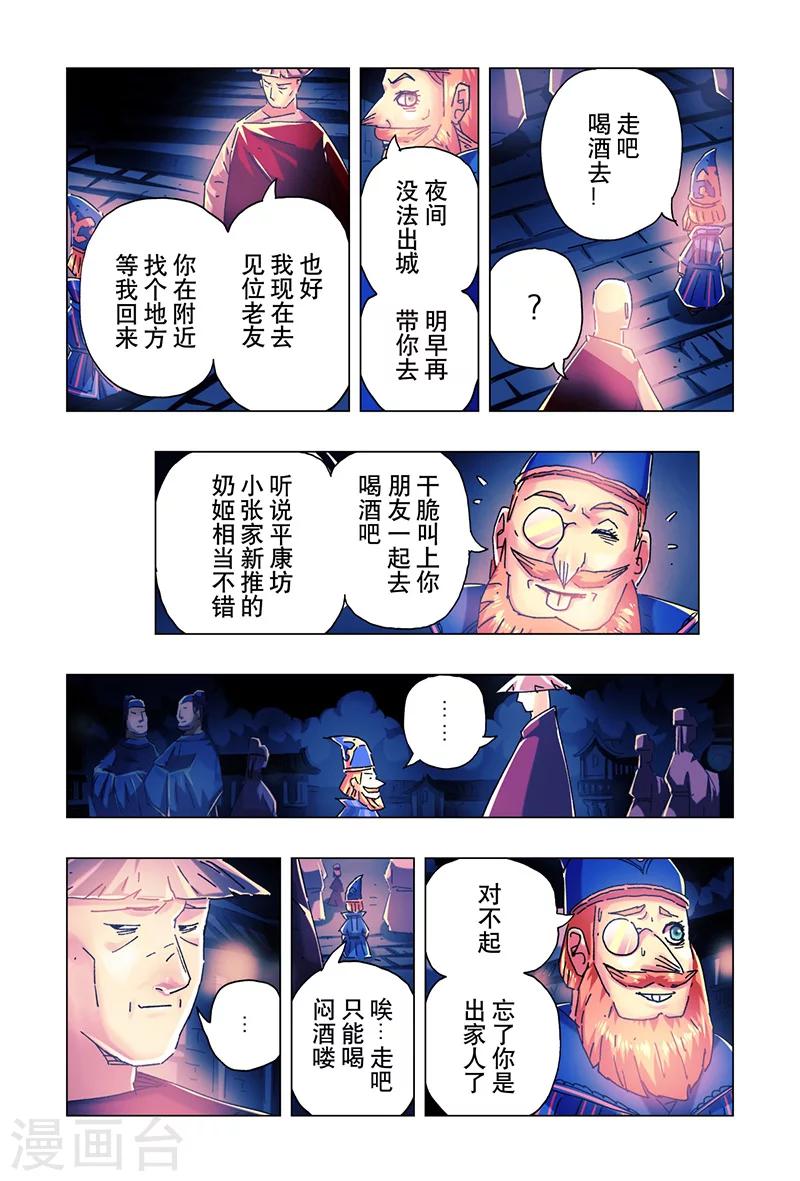 第 6 页