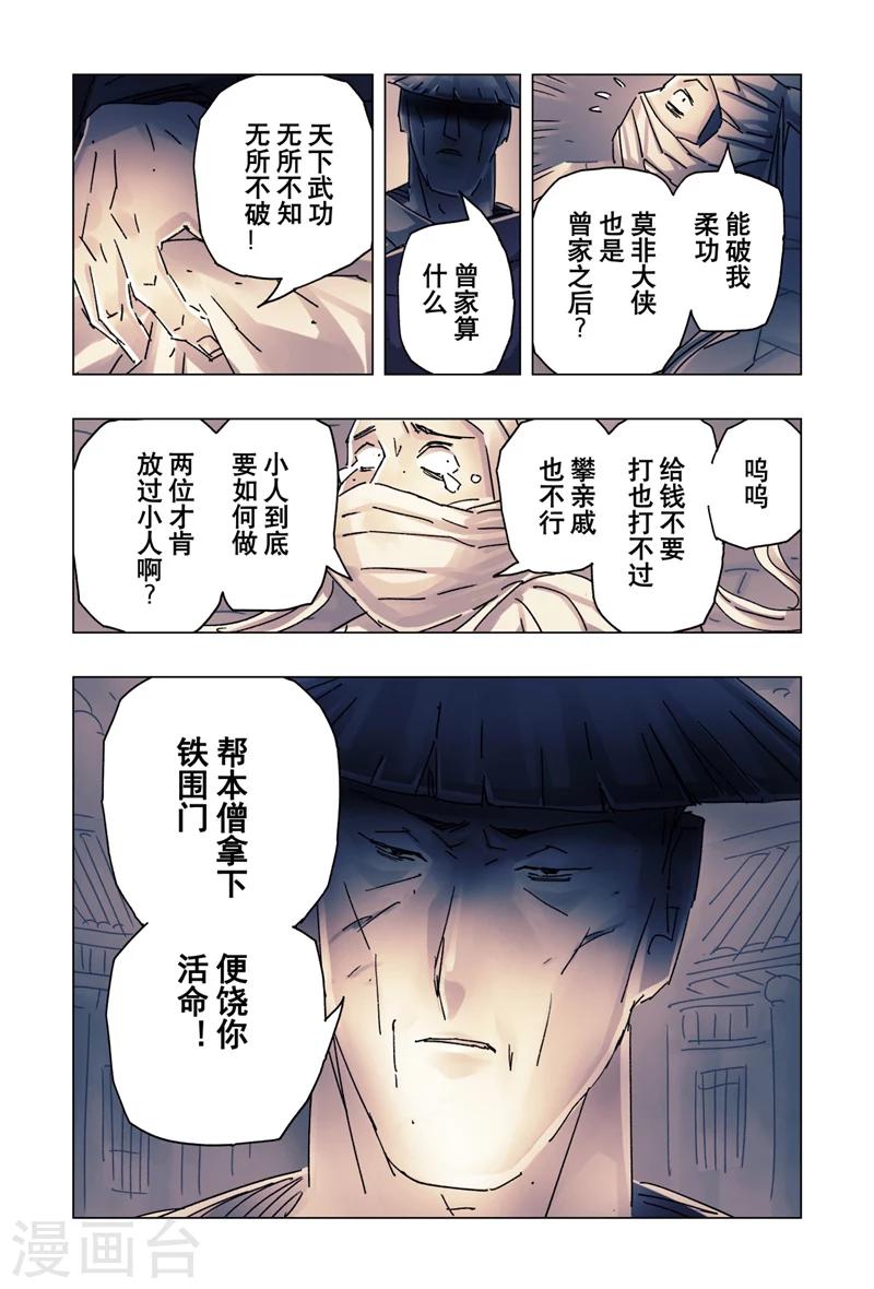 第 8 页