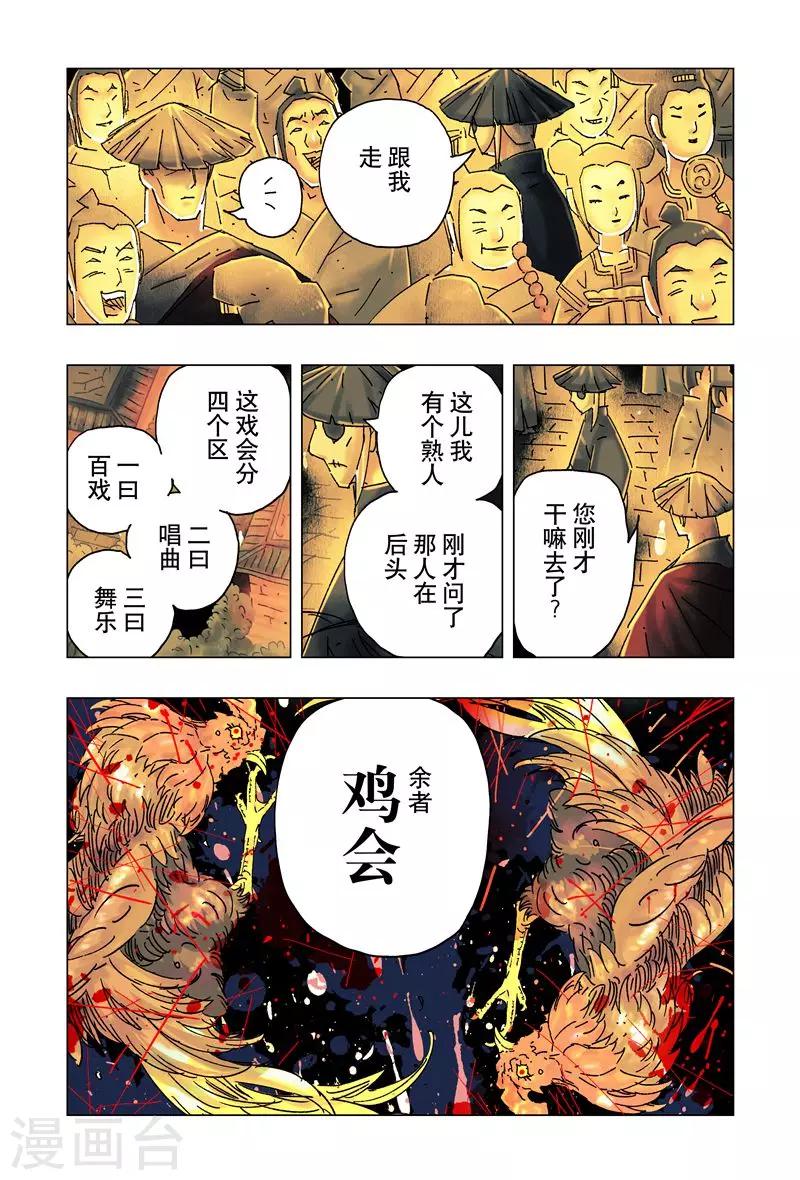 第 8 页