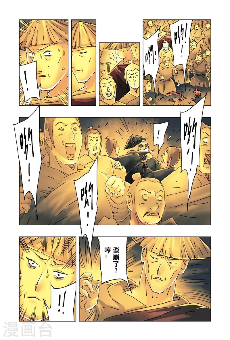 第 5 页