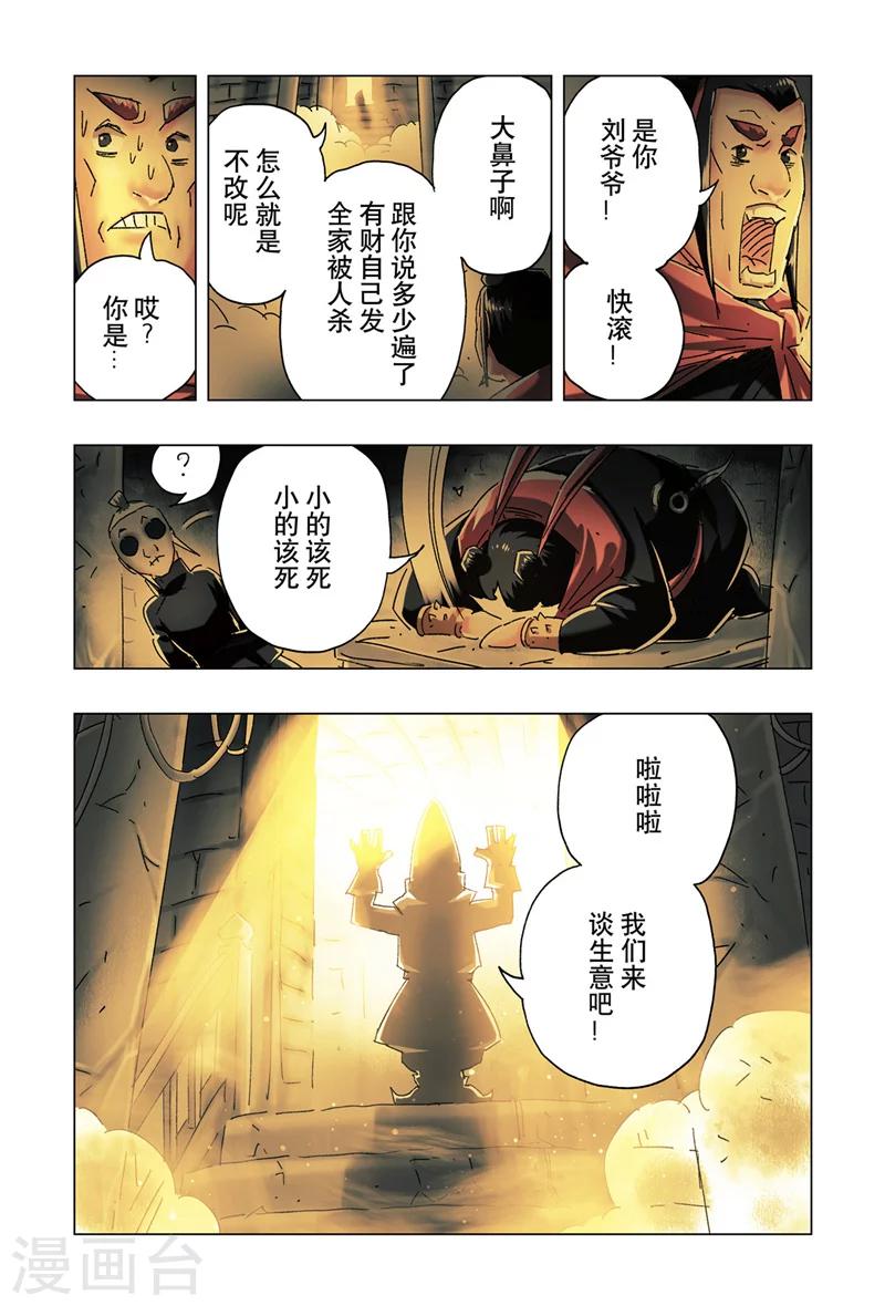 第 8 页