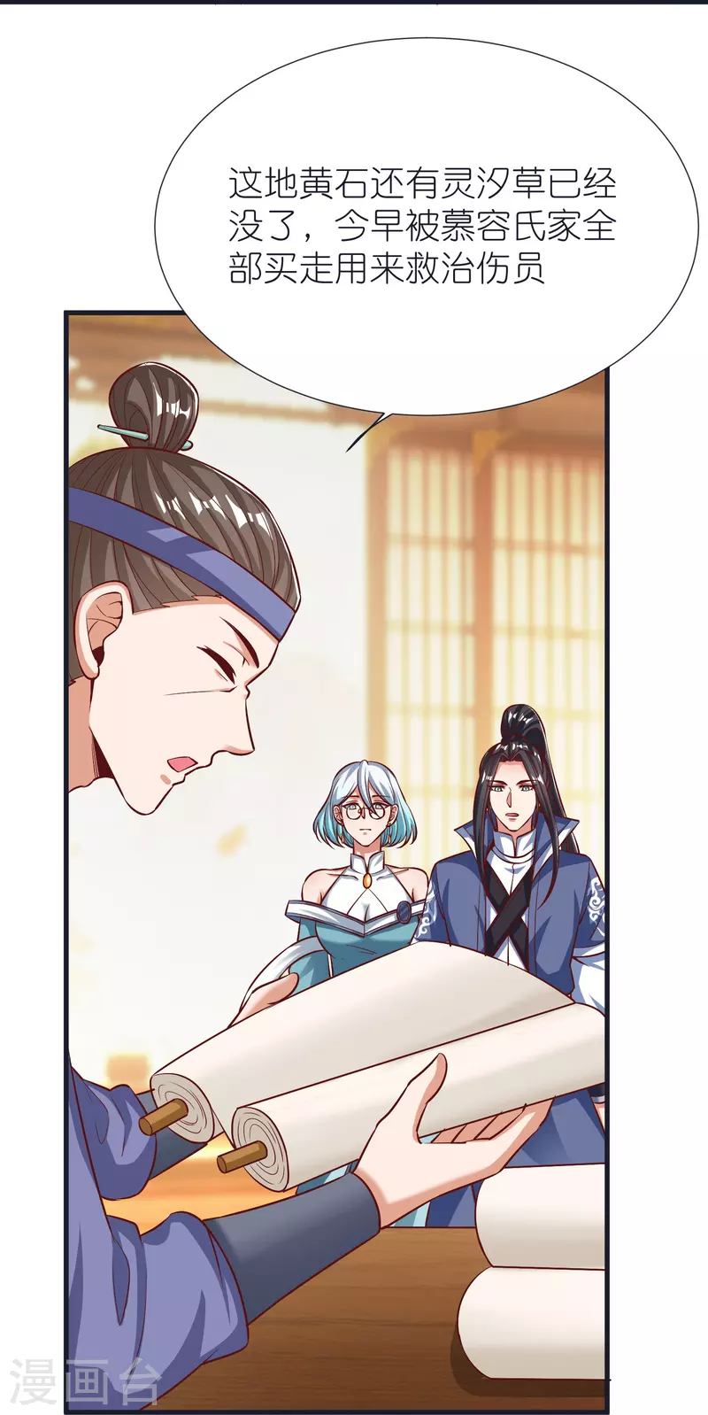第 38 页