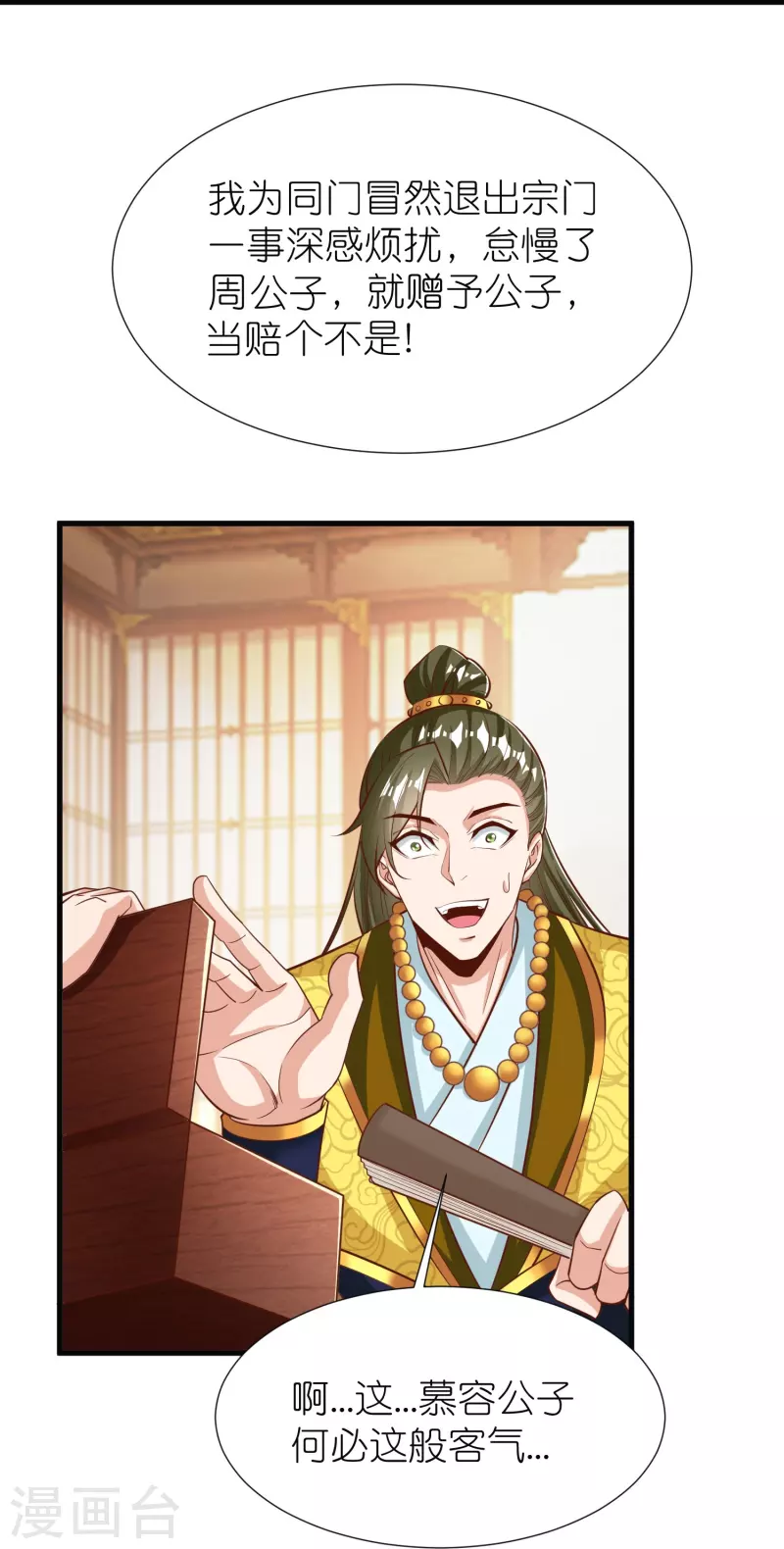 第 28 页