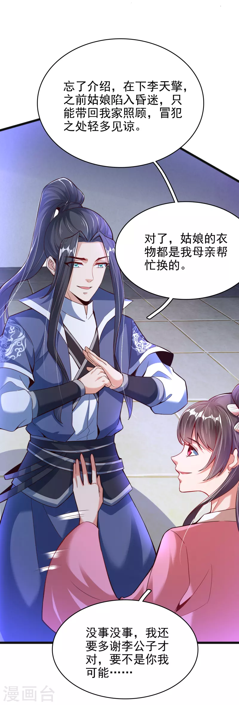 第 28 页