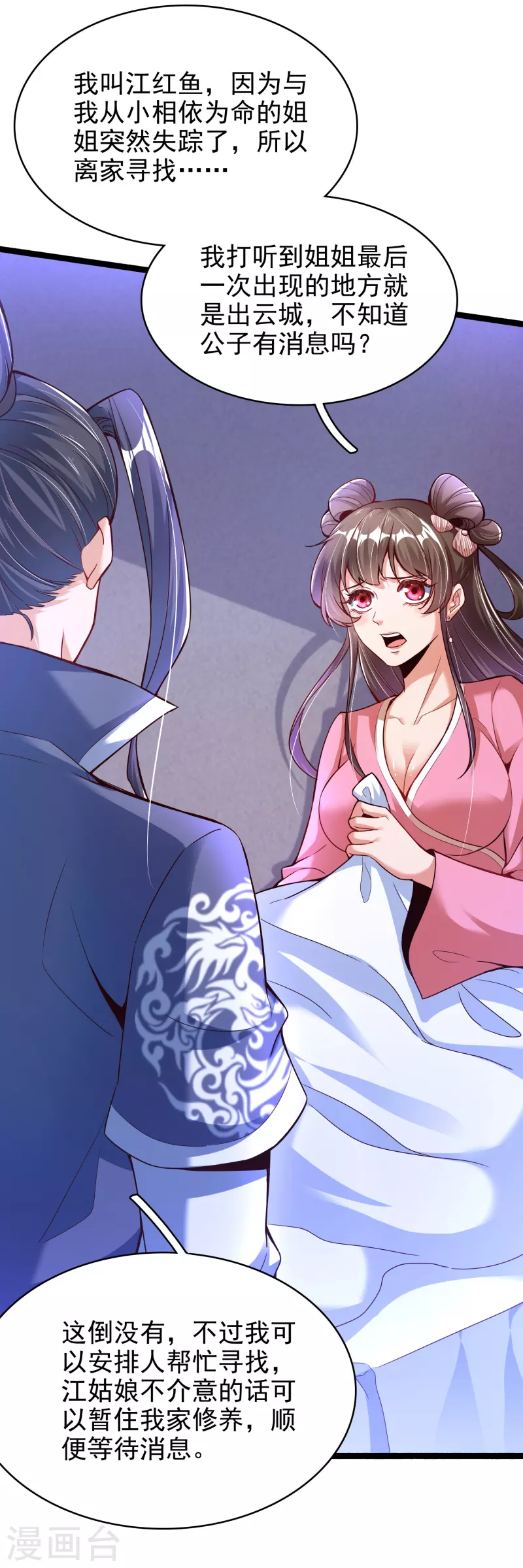 第 29 页