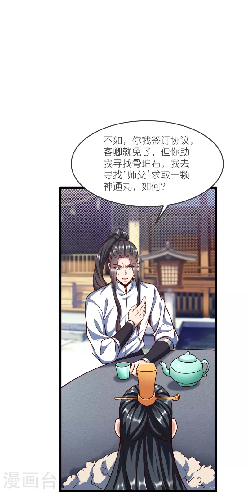 第 16 页