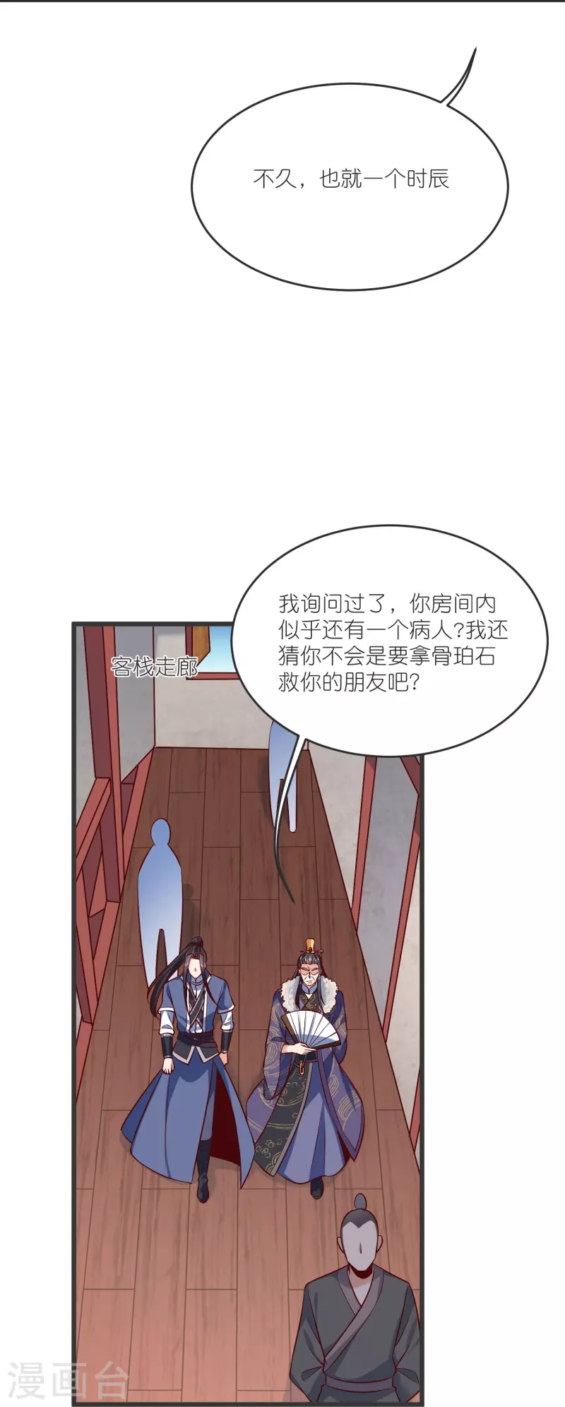 第 18 页