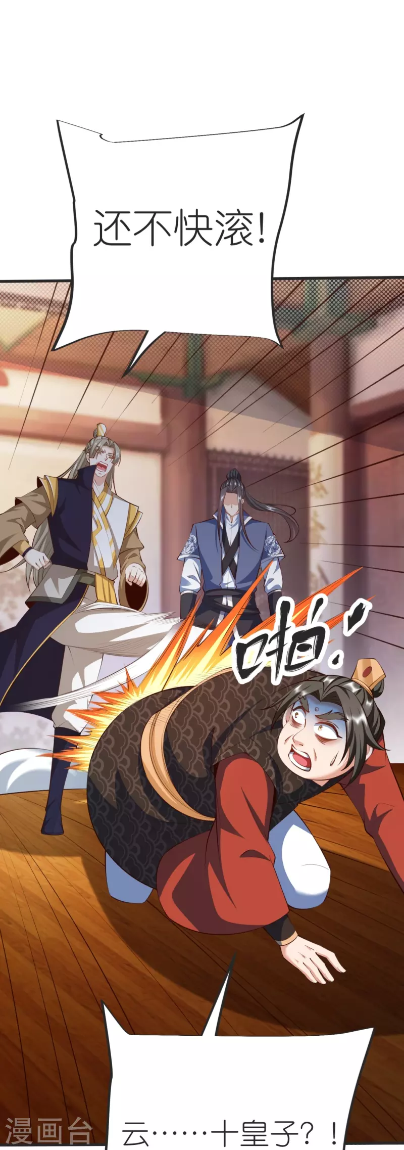 第 12 页