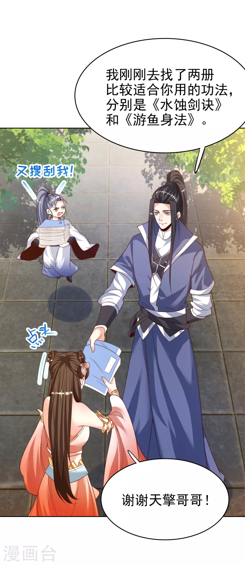 第 24 页