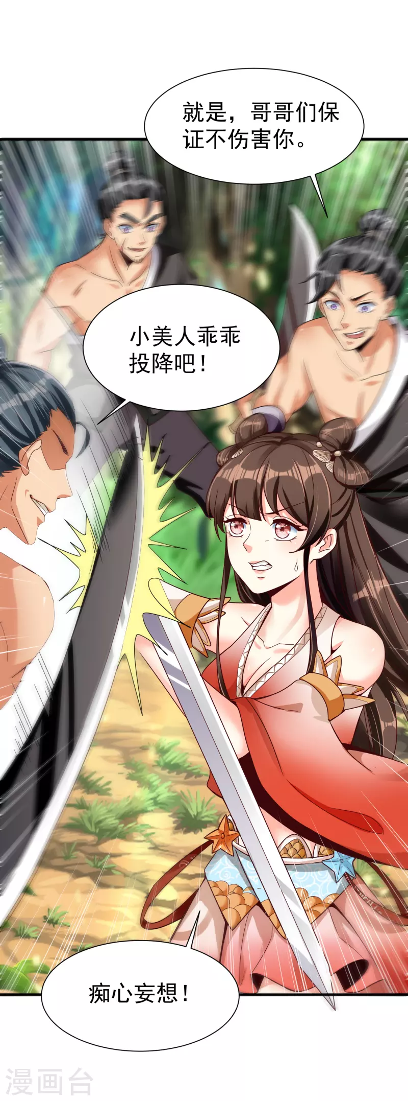 第 20 页