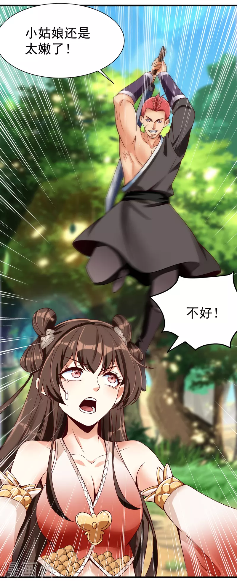第 23 页