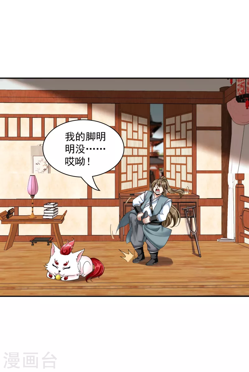 第 29 页