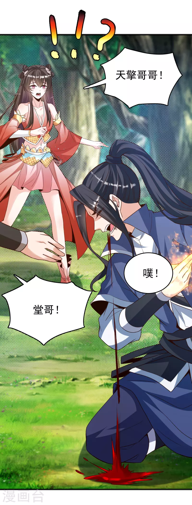 第 14 页