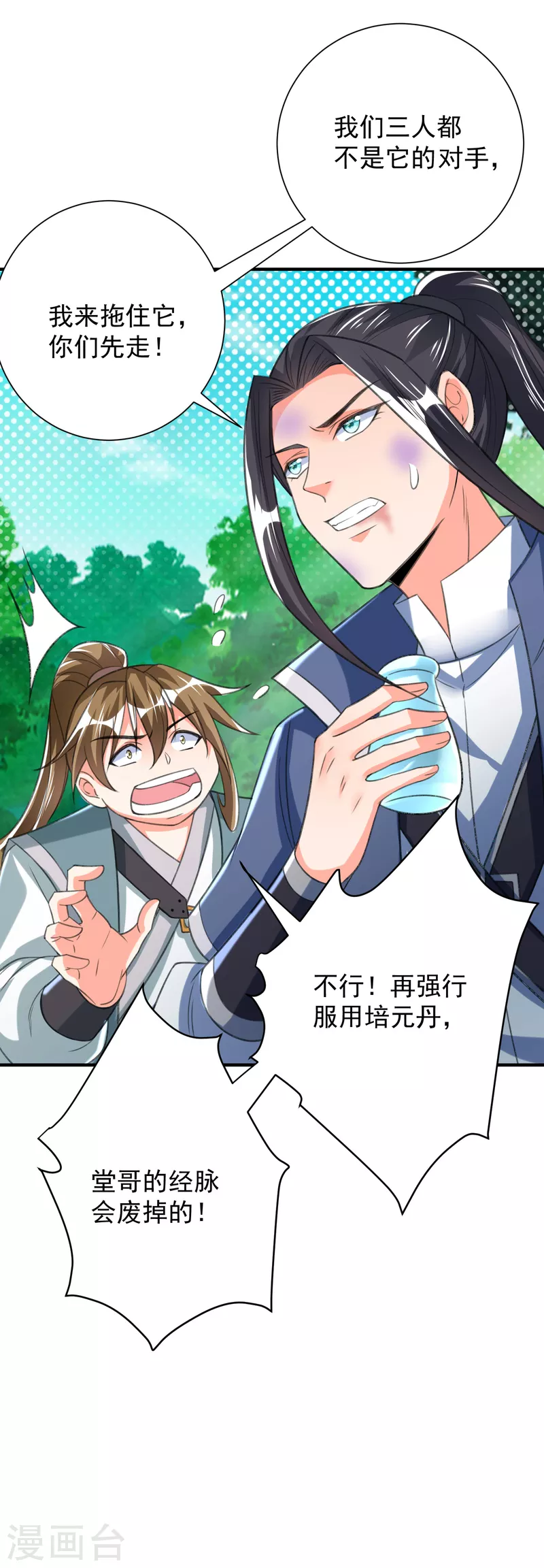 第 28 页