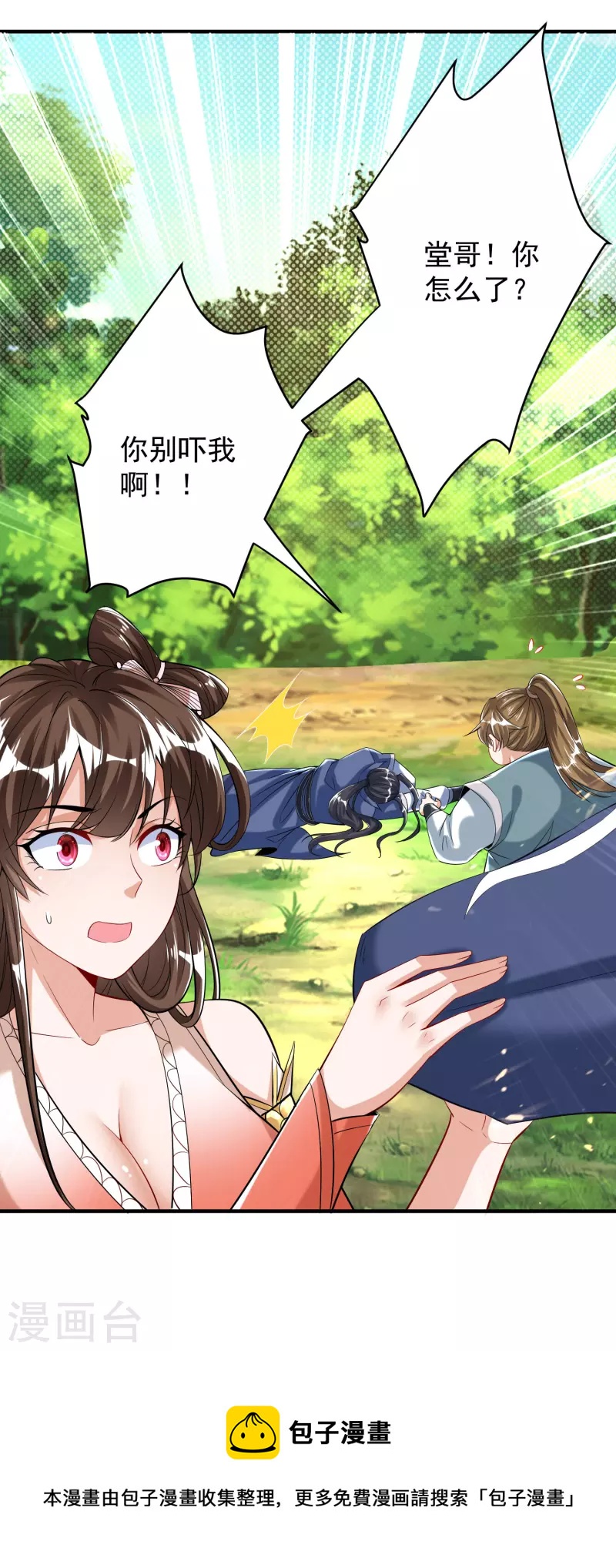 第 41 页