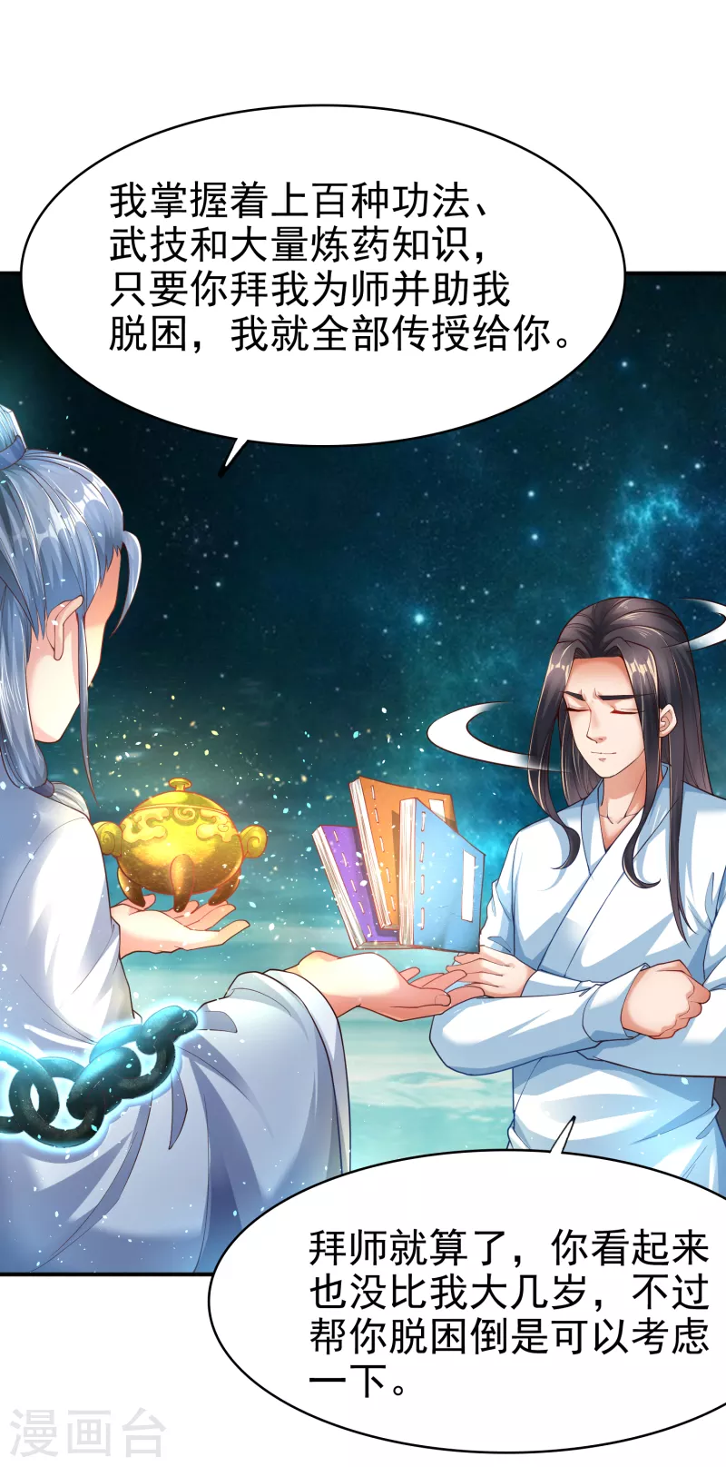 第 18 页