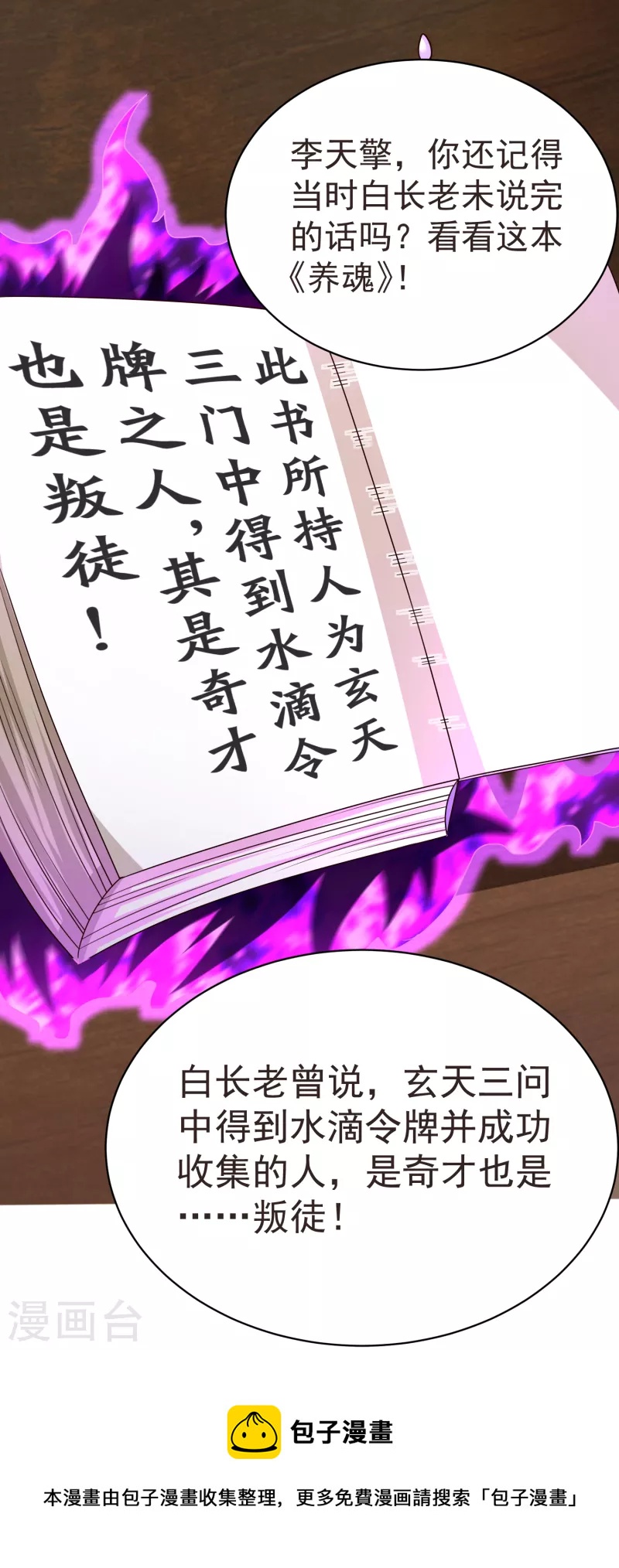 第 39 页