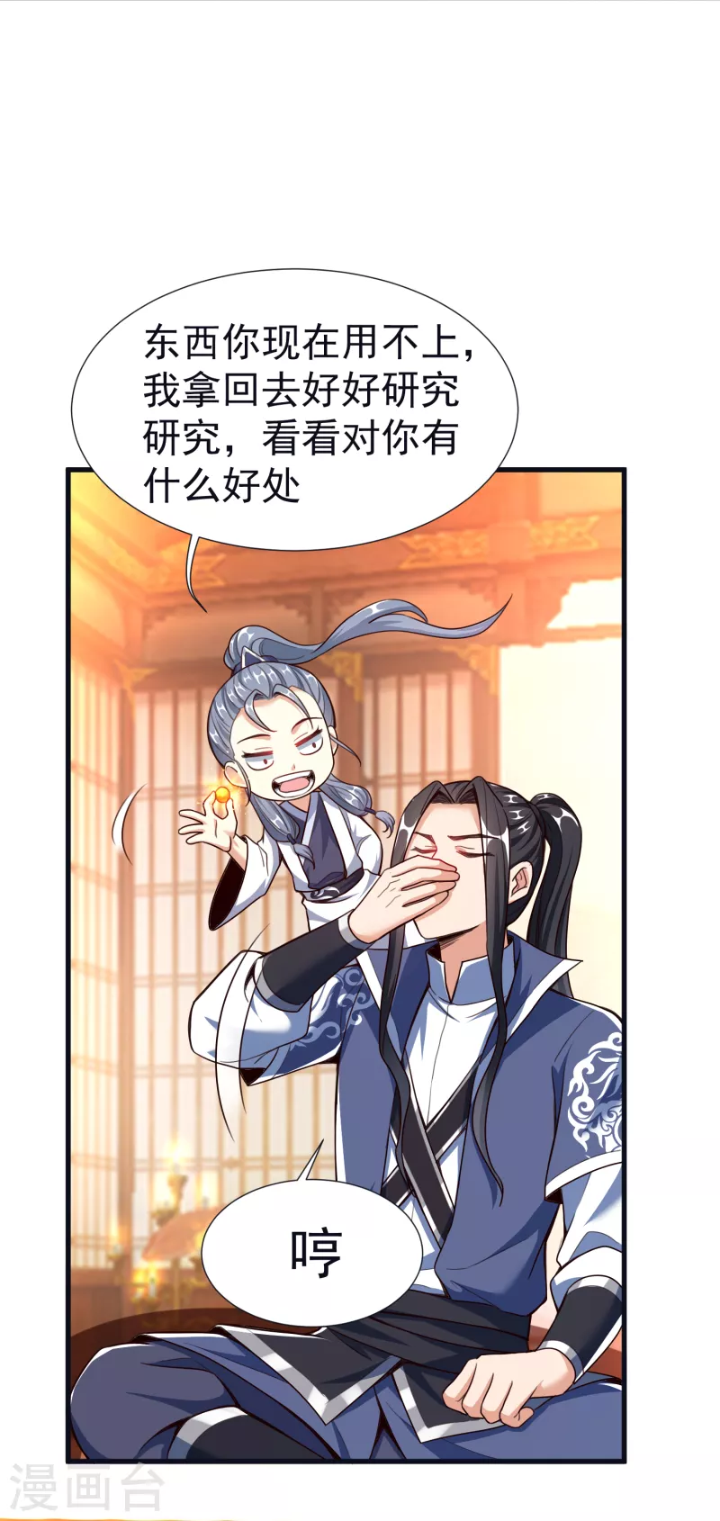 第 11 页