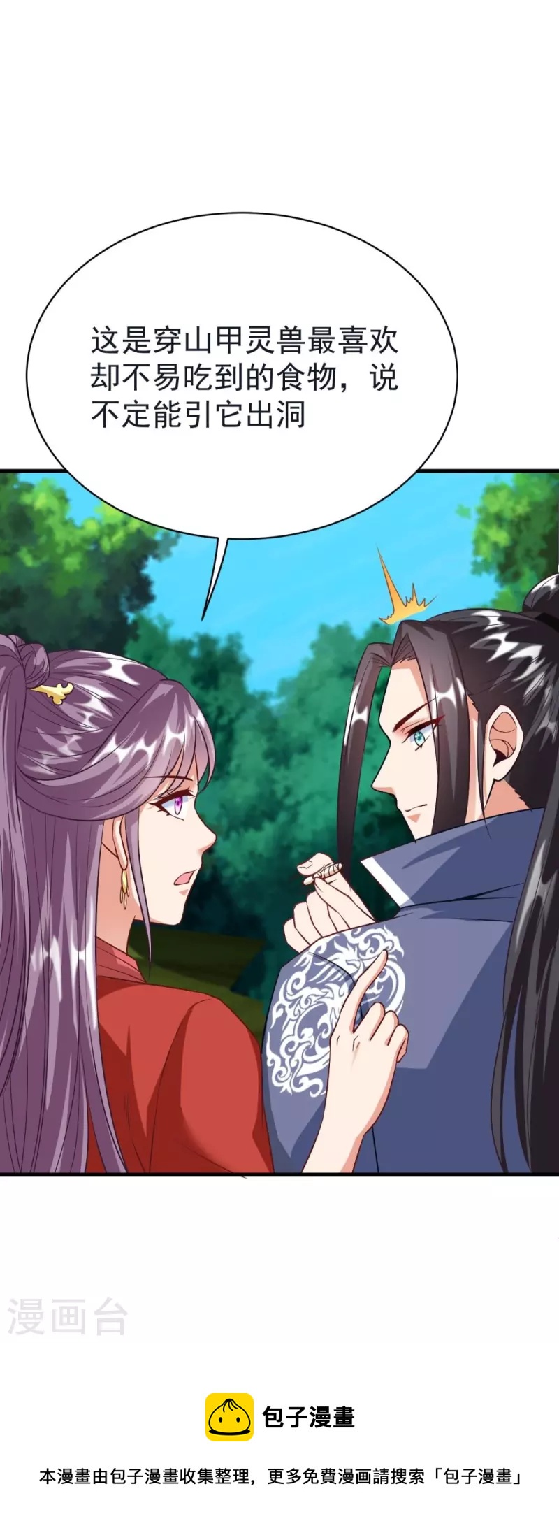 第 48 页