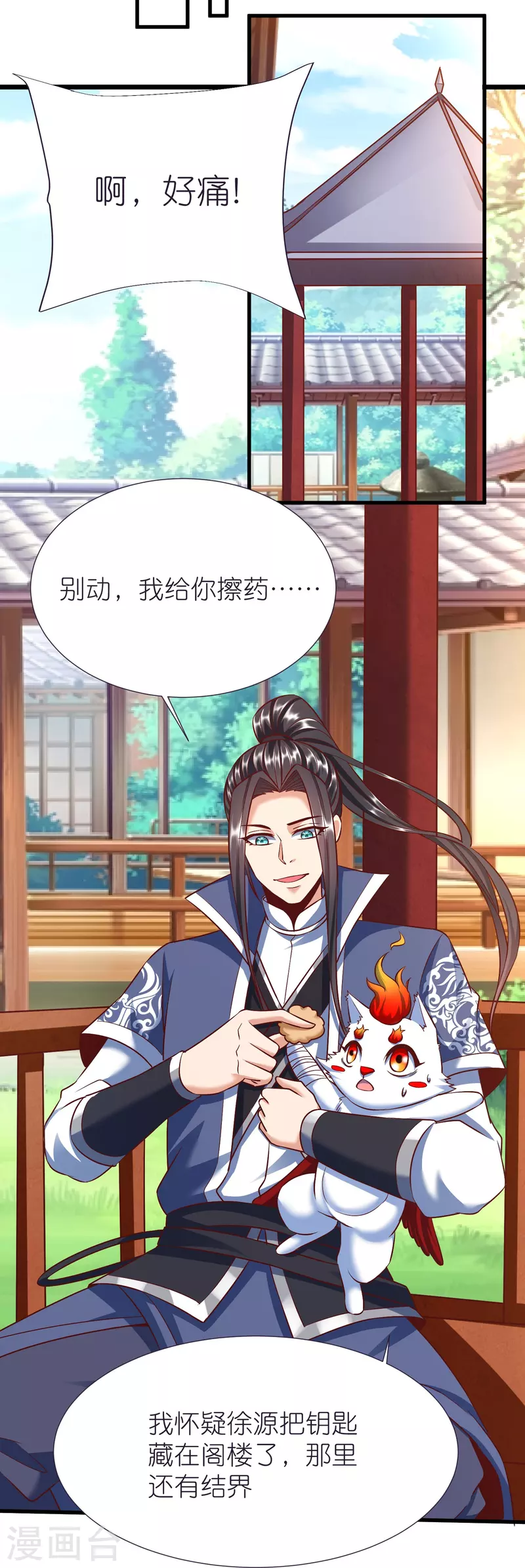 第 24 页
