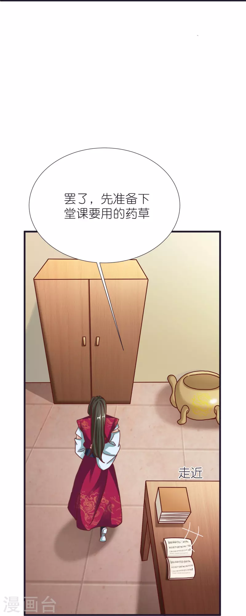 第 26 页