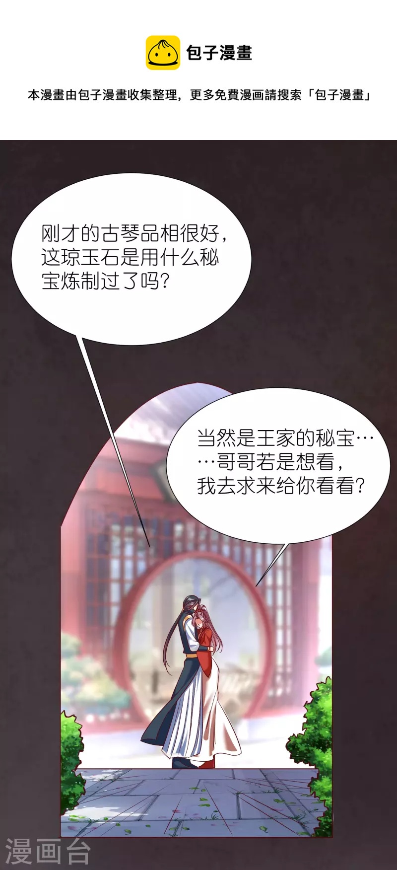 第 37 页
