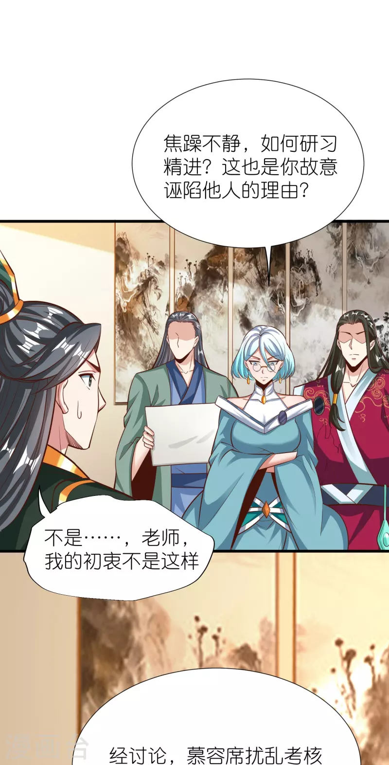 第 6 页
