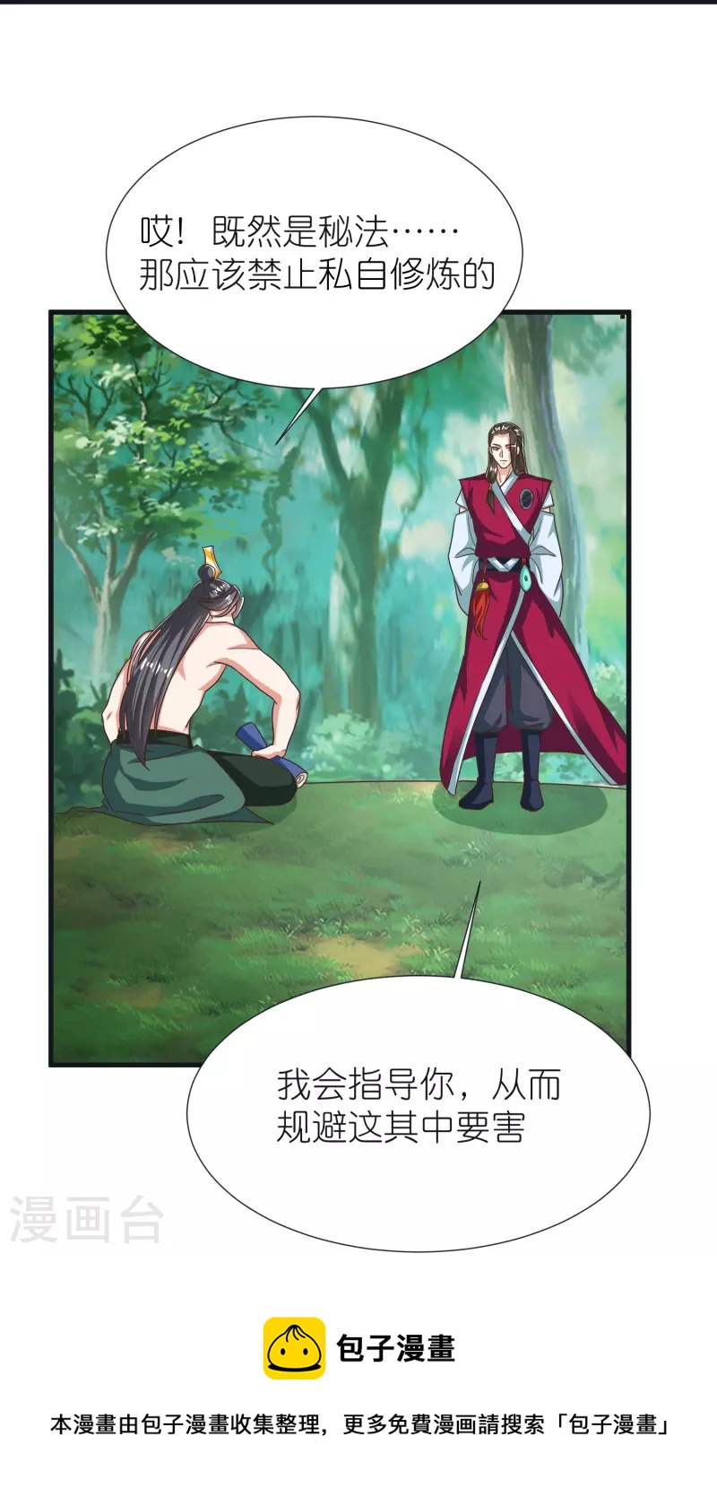 第 25 页