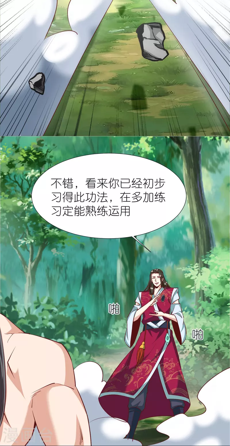 第 38 页
