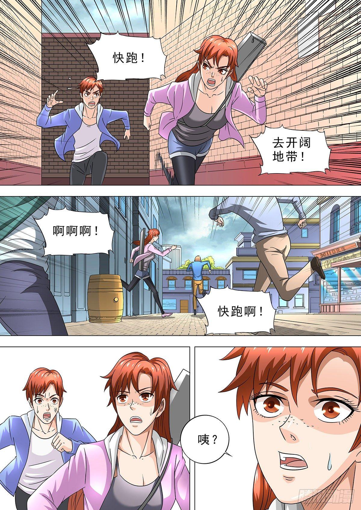 第 10 页
