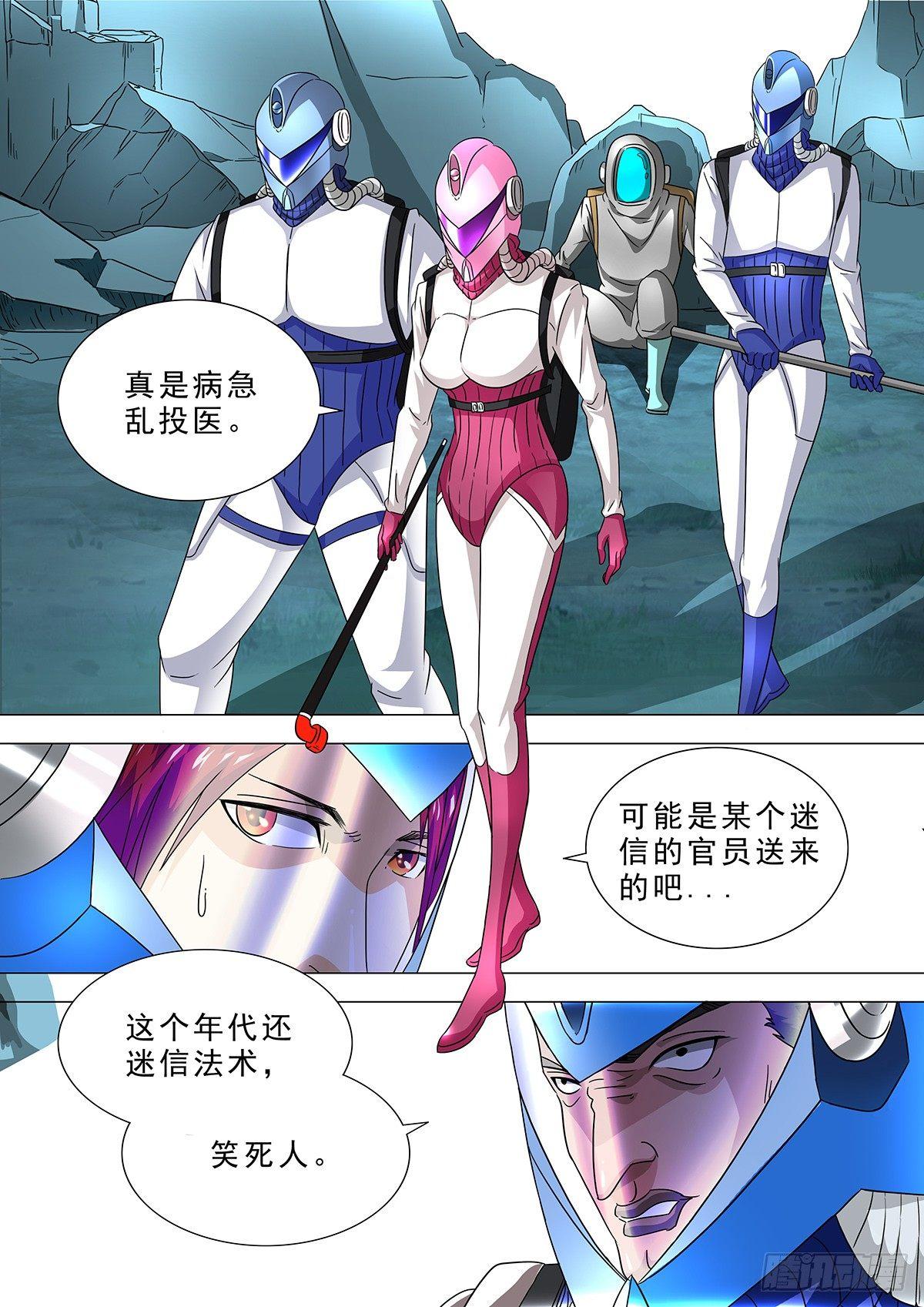 第 10 页